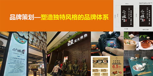 深圳营销型餐饮品牌策划设计机构 品深餐饮设计